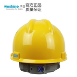 华信（woshine）小金刚V-Pro ABS材料 安全帽 一锁键按钮 工地安全帽