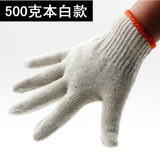 劳保手套棉线手套普通工作本白线手套 12对一扎出售