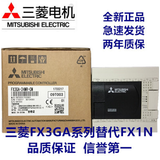 全新三菱PLC FX3GA-60/40/24MR/MT-CM可编程控制器 替代FX1N FX3GA-