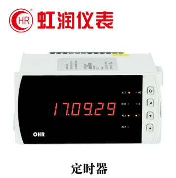 虹润数显工业定时器数字仪表显示计时报警控制通讯B100
